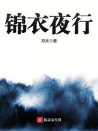 18世纪之新中华帝国 作者：中福快三